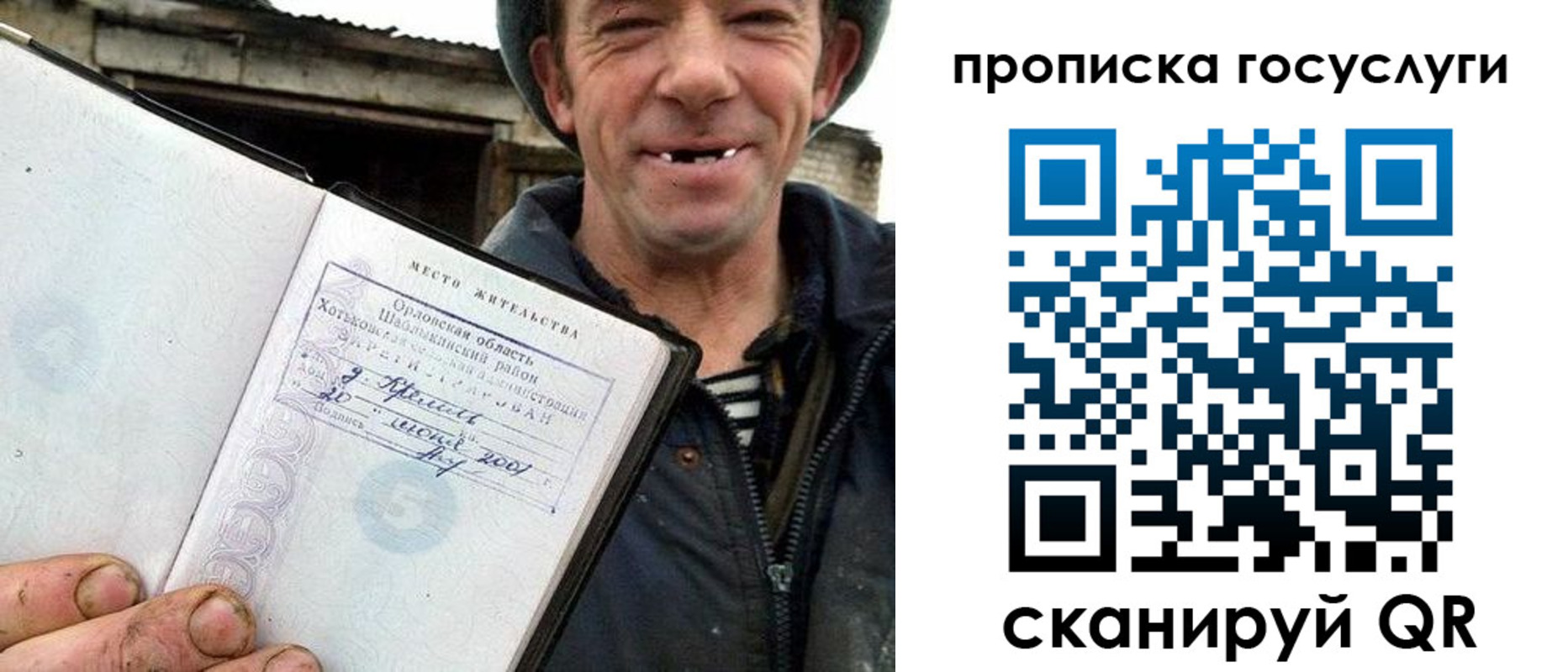 временная прописка в Владивостоке