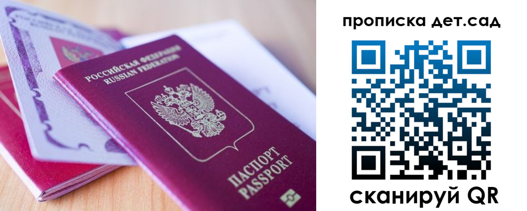 прописка для кредита в Владивостоке