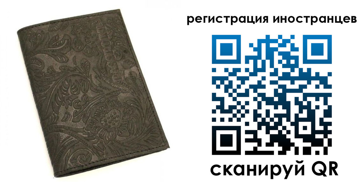 прописка гарантия в Владивостоке