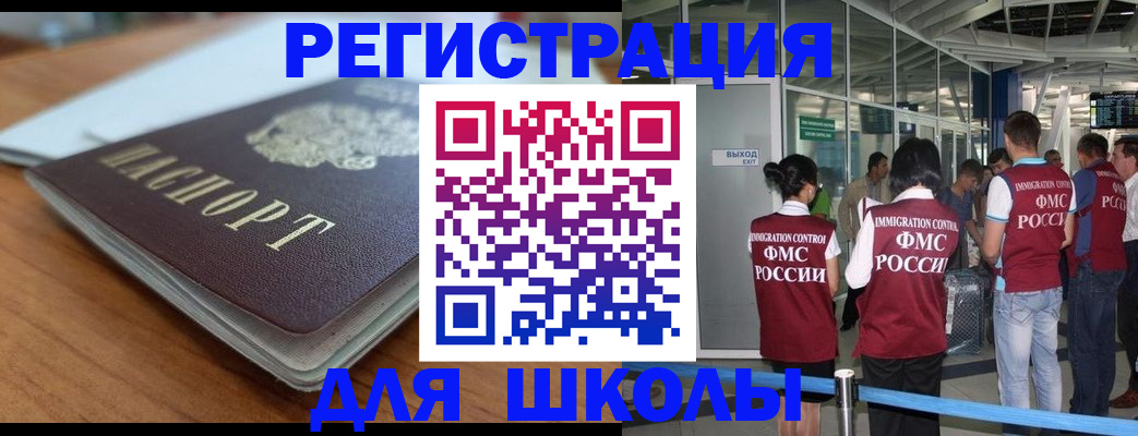 прописка паспорт в Владивостоке