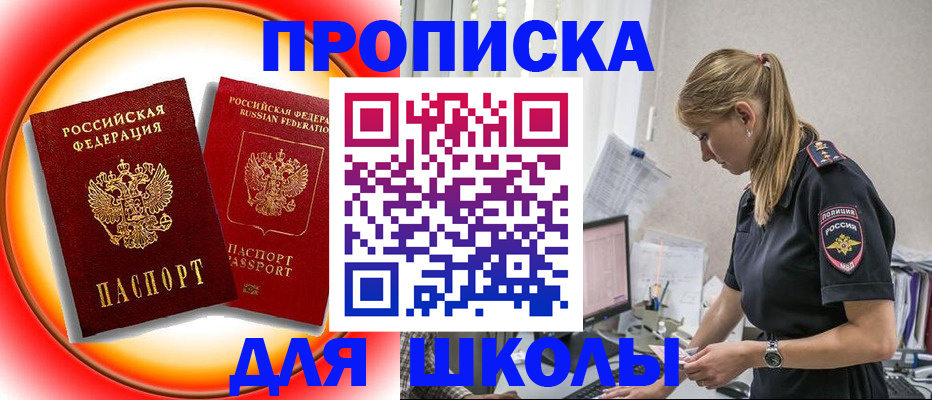 временная регистрация купить в Владивостоке