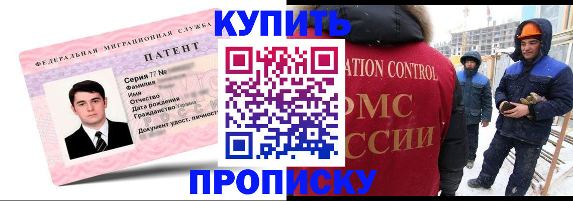 временная регистрация для всех в Владивостоке