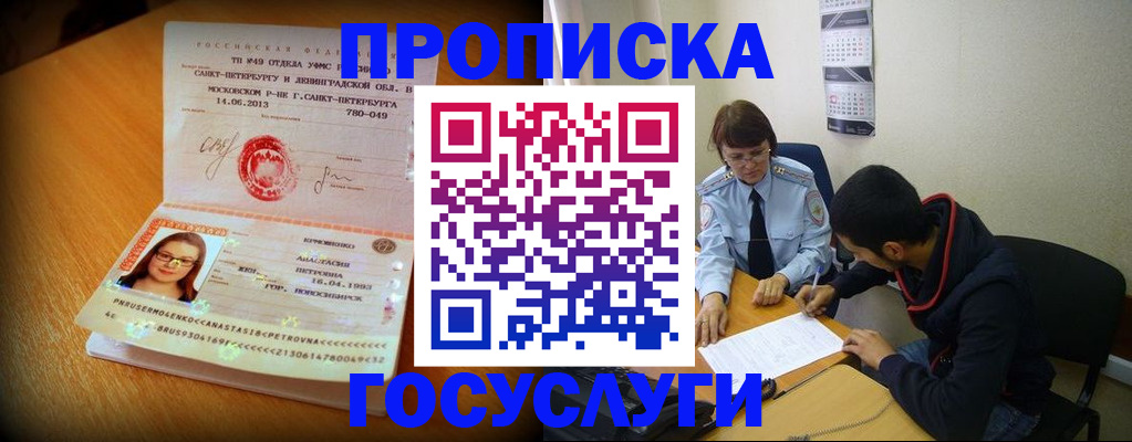 найти адрес прописки в Владивостоке