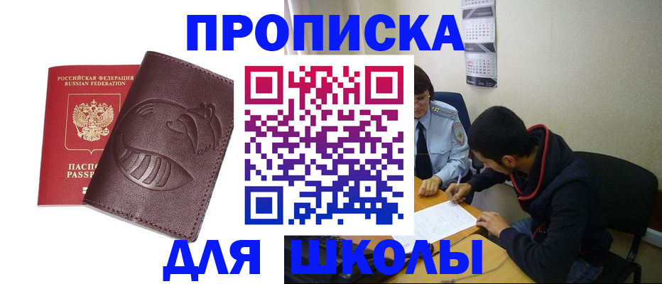 временная регистрация 2025 в Владивостоке