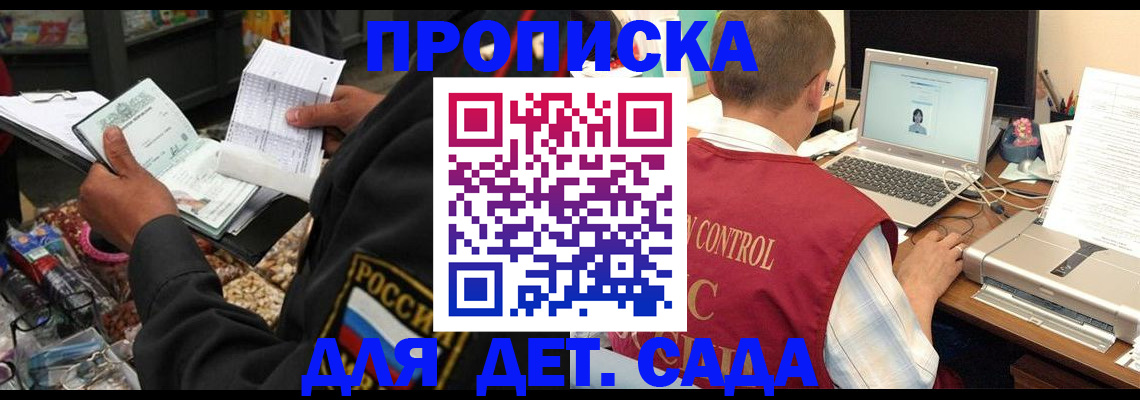 временная регистрация надежно в Владивостоке