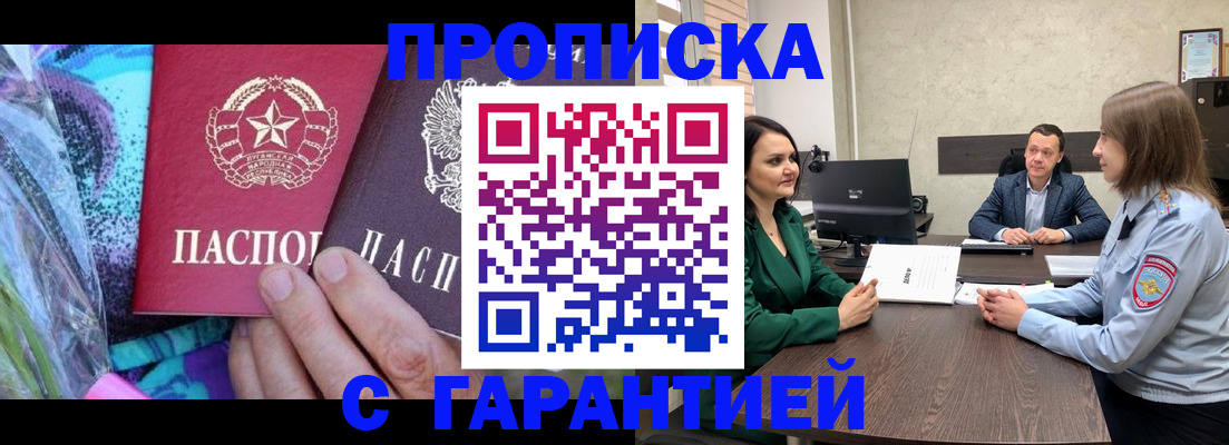 временная регистрация законно в Владивостоке